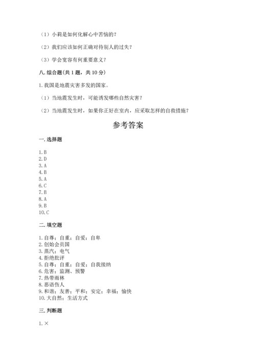 最新六年级下册道德与法治期末测试卷附答案【综合卷】.docx