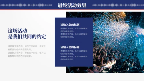 MUSIC音乐会通用PPT模板