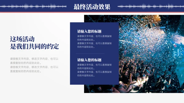 MUSIC音乐会通用PPT模板