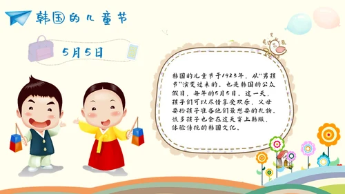 欢度六一儿童节小朋友幼儿园通用PPT模板