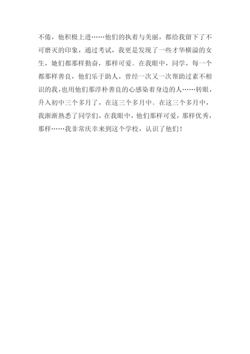 初一作文相识瞬间.docx