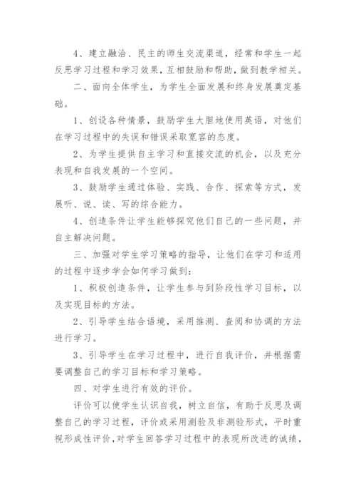 初中英语教学反思.docx