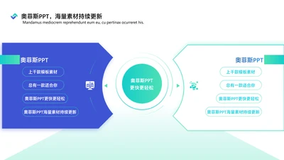 简约风白色对比关系2项PPT