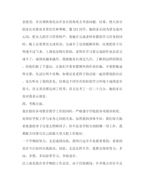 精编之教师学期工作总结范文[初三教师学期个人工作总结汇编].docx