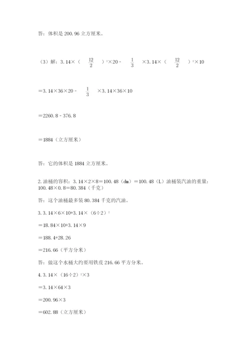 六年级小升初数学应用题50道附答案【满分必刷】.docx