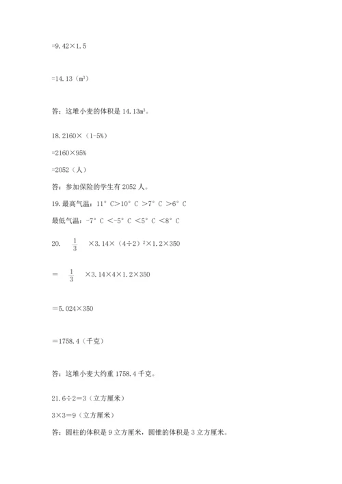 六年级小升初数学应用题50道（各地真题）.docx