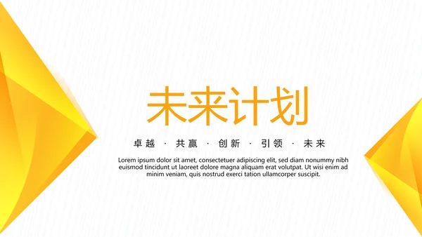 橙色公司新产品介绍宣传通用PPT动态模板