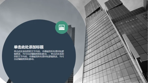 星空背景商业创业计划书通用PPT模板