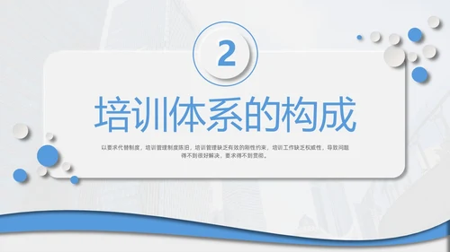 企业培训打造简约微粒体工作述职个人工作汇报通用PPT体系