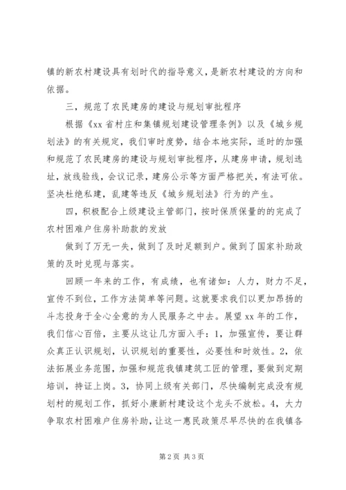 乡镇城建的年度工作总结.docx