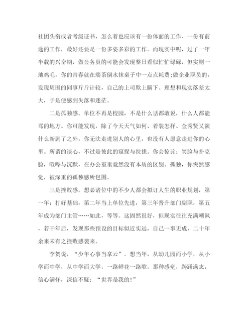 精编之精选5分钟即兴演讲稿范文3篇.docx