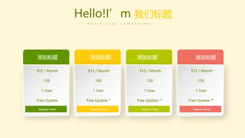 营养与健康宣传动态PPT