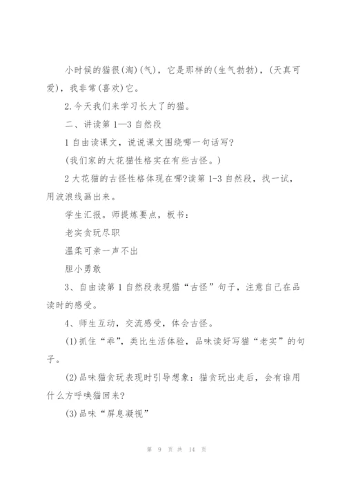 语文八年级上册活动的设计方案五篇.docx