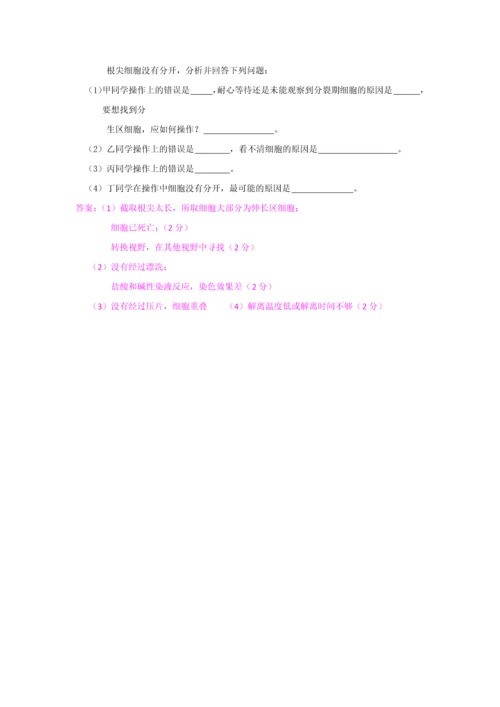 细胞增殖练习题.docx