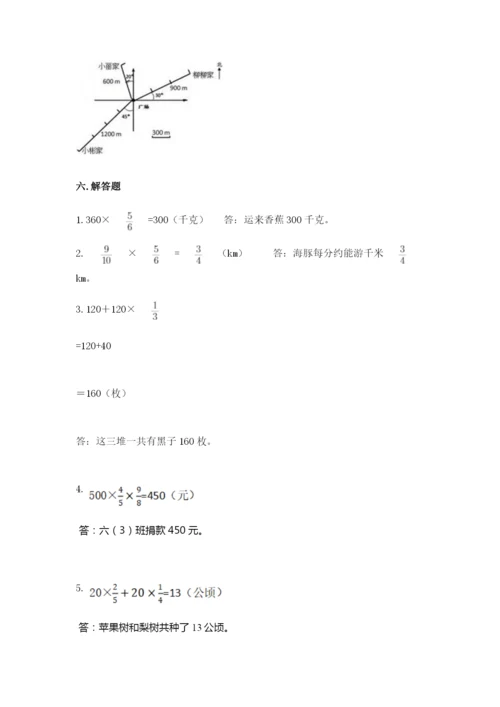 人教版六年级上册数学期中考试试卷及答案（真题汇编）.docx