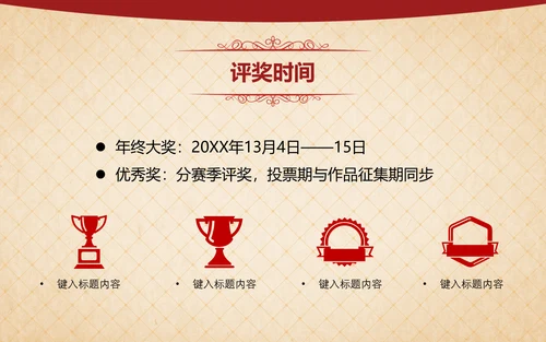 人说山西好风光摄影大赛活动方案通用PPT