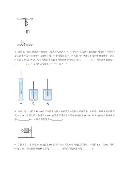 专题对点练习湖南张家界民族中学物理八年级下册期末考试定向测试试卷（含答案解析）.docx