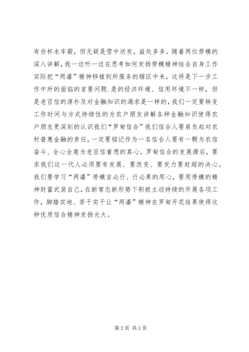 夜校学习心得体会 (3).docx