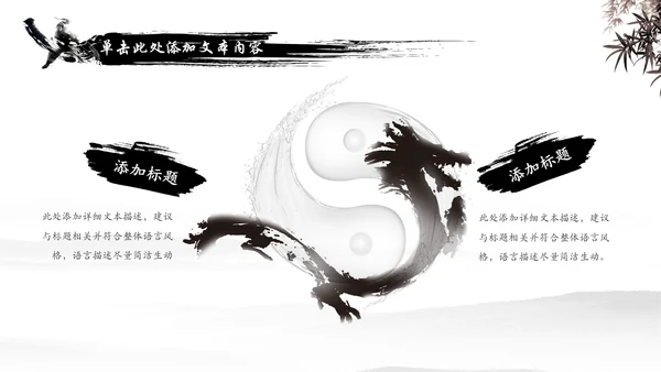 中国风武侠笑傲江湖古代战争亮剑水墨培训宣讲PPT