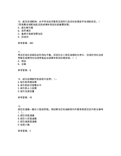 福建师范大学21秋《城镇体系规划》复习考核试题库答案参考套卷39