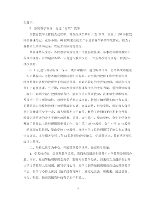 精编之乡镇教研年度工作总结范文.docx
