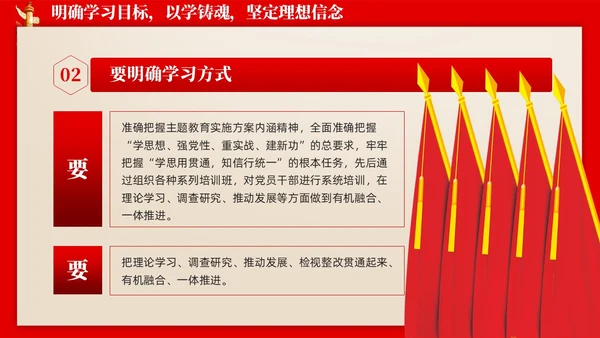 怀旧复古新时代中国特色社会主义思想主题教育PPT党建