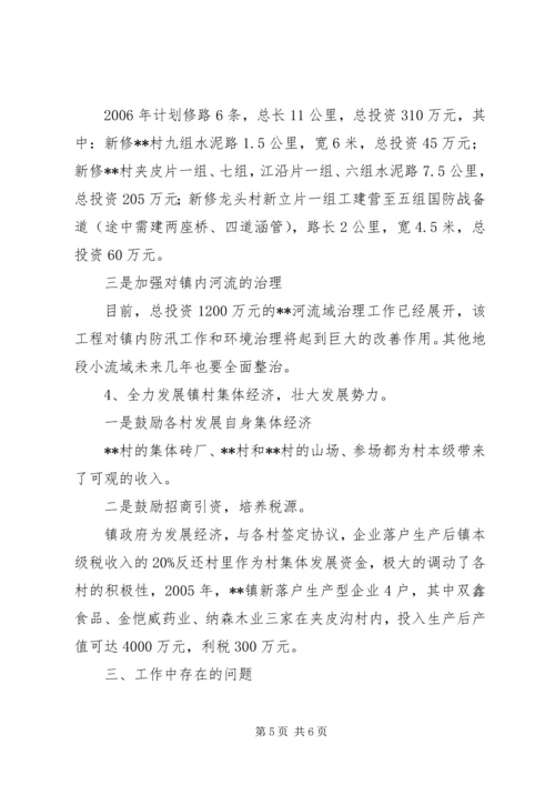 大王镇新农村建设工作汇报 (3).docx