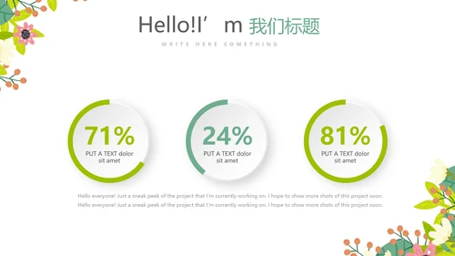 小学生找春天户外活动动态PPT