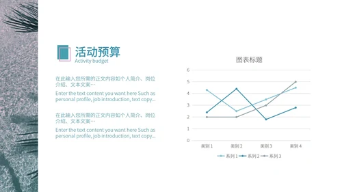 绿色画册风行政夏季公司团建方案策划PPT模板