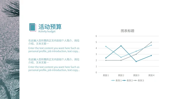 绿色画册风行政夏季公司团建方案策划PPT模板