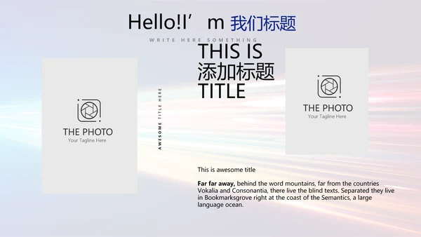 公安科技网络信息软件科技商务动态PPT