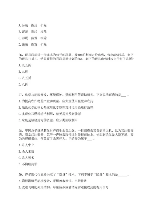 2022年08月天津市第二人民医院劳务派遣用工招考聘用2人全真冲刺卷（附答案带详解）