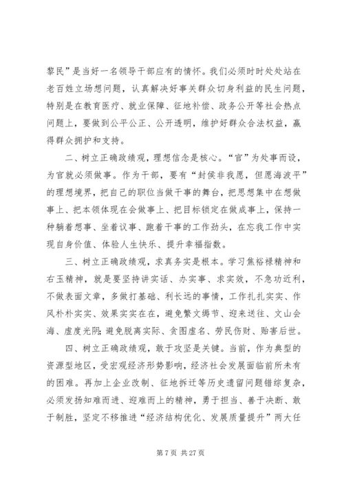 六县区在“学习焦裕禄精神.docx