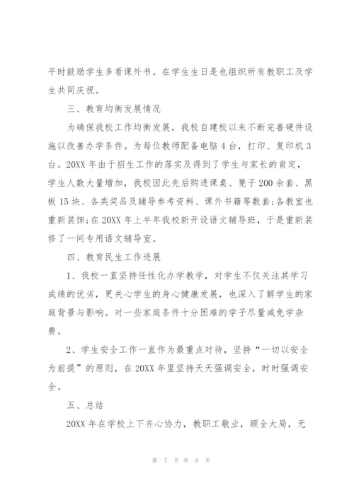 年度培训工作总结优秀范文.docx