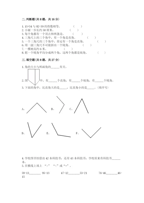 2022人教版二年级上册数学期中测试卷【实验班】.docx