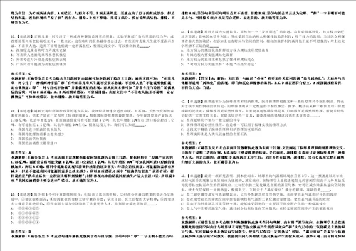 2022年07月中国海洋大学科研博士后招聘全考点模拟卷III3套合1版答案解析
