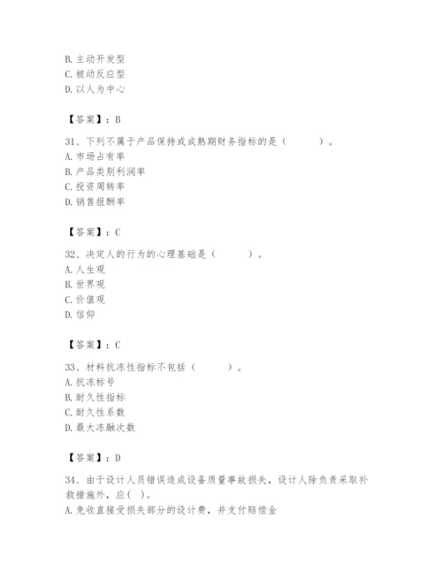 国家电网招聘之人力资源类题库及参考答案【研优卷】.docx