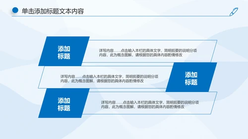 蓝色大气中国建设银行工作汇报PPT模板