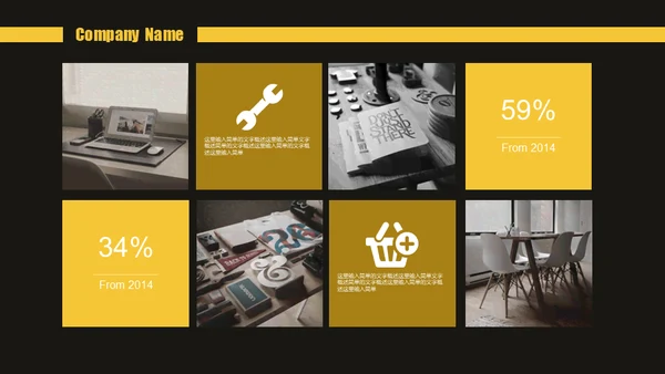 公司介绍企业产品宣传通用PPT模板