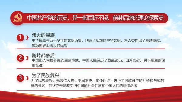 蓝色大气社区管理街道办事处动态PPT模板