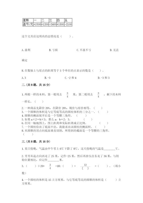 贵州省【小升初】2023年小升初数学试卷及答案（有一套）.docx