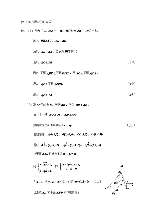 2018西城高三一模理科数学