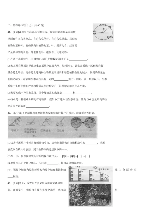 2023年石林县初中学业水平第一次模拟测试试卷.docx