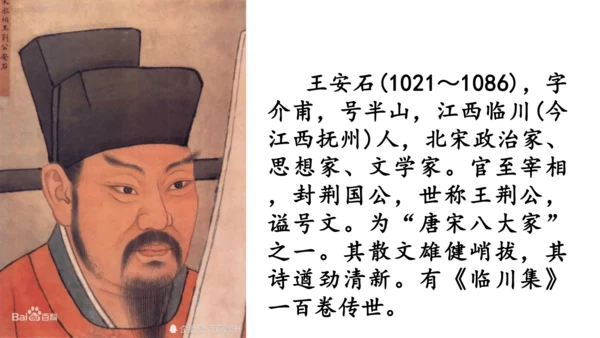 第1课时 生活哲理-单元导读-教学课件-【大单元教学】2022-2023学年七年级语文下册同步备课系