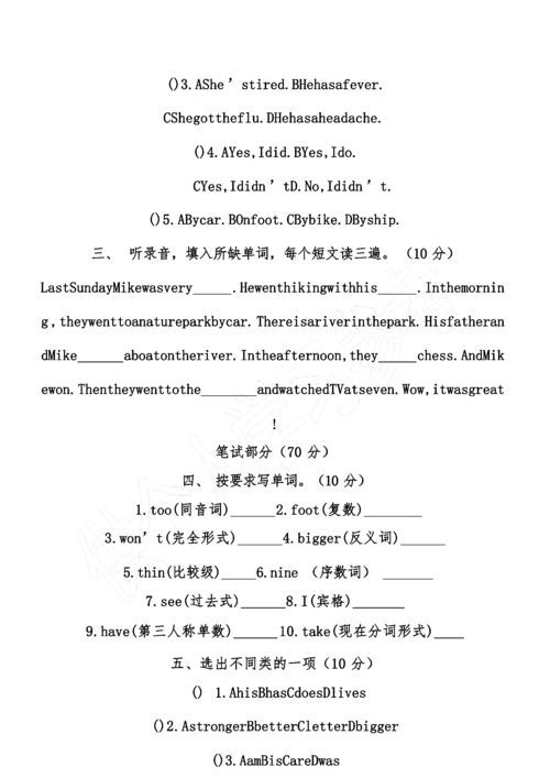 小学六年级英语期末考试试卷及答案.docx