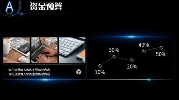 全球视野商业计划通用PPT模板