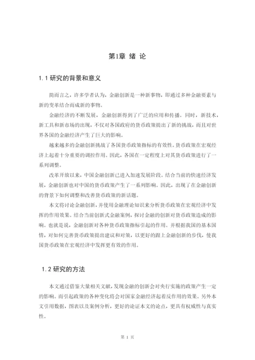 1601010518 赖关连  论文.docx
