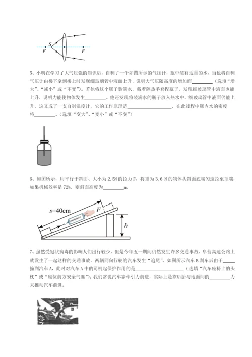专题对点练习湖南张家界民族中学物理八年级下册期末考试综合测试试卷（含答案详解）.docx
