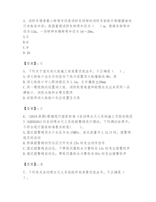 注册消防工程师之消防技术综合能力题库附答案（基础题）.docx
