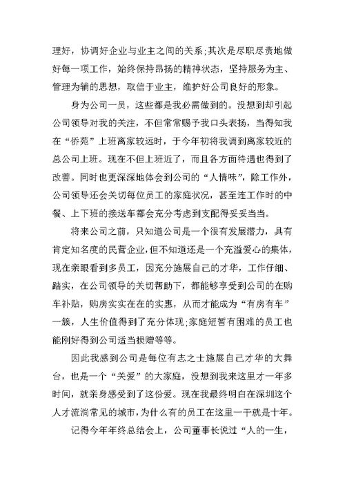 工作年终总结开头模板10篇